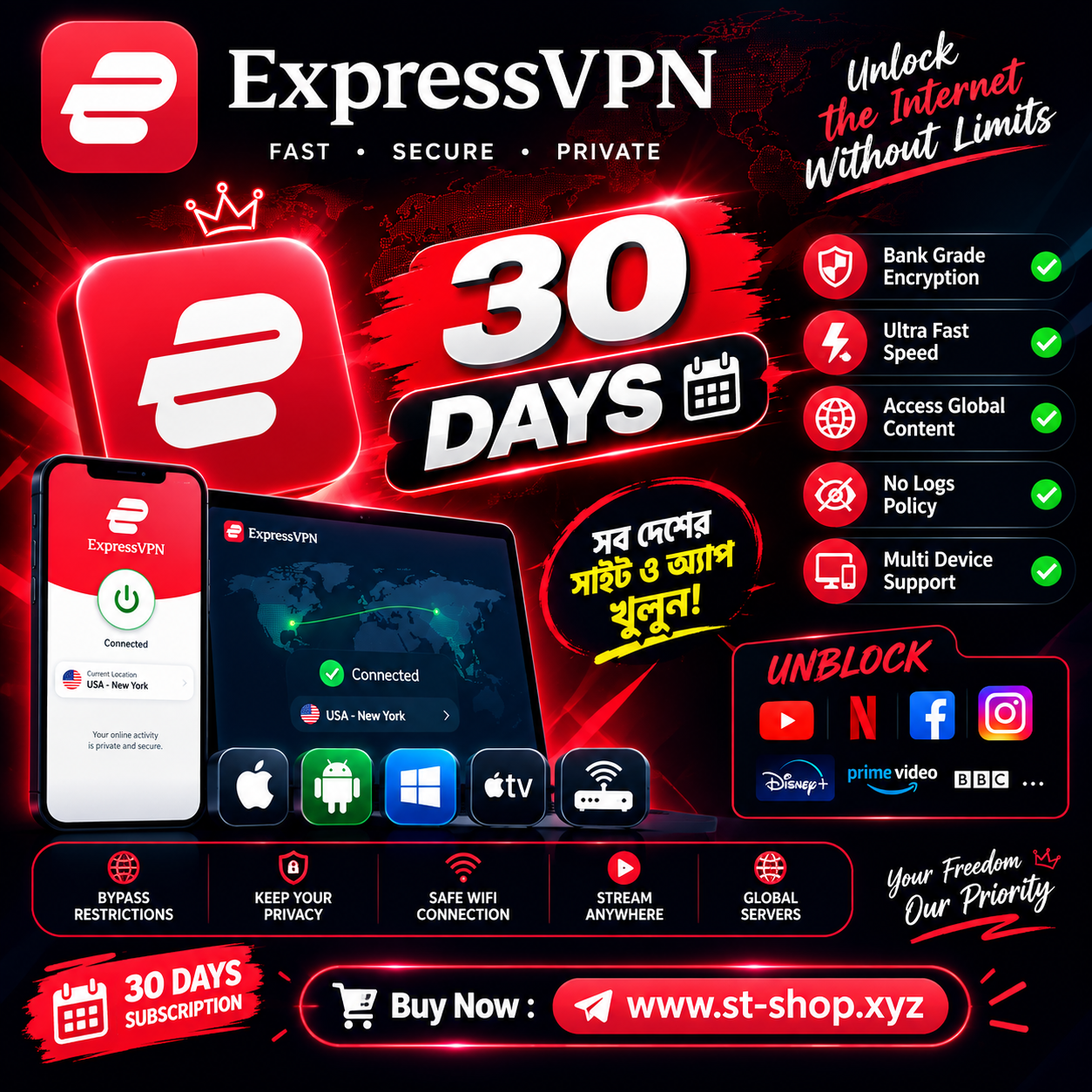 EXPRESS VPN - 30 DAYS SUBSCRIPTION 